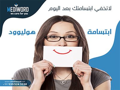 تجميل الأسنان